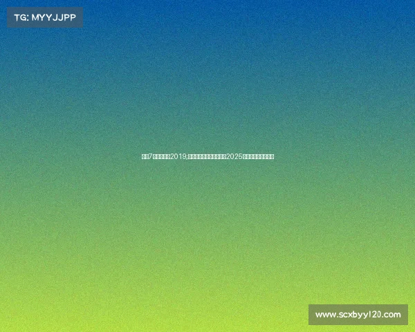 德国7月决赛电竞2019;德国电竞市场加速扩张，2025年产业规模剑指新高