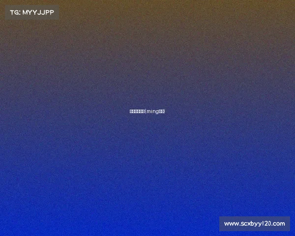 明州电子竞技(ming电竞)